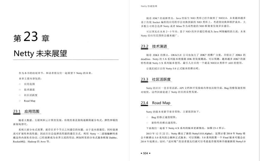 阿里巴巴Netty到底有多牛逼？从基础底层诠释到源码、系统架构