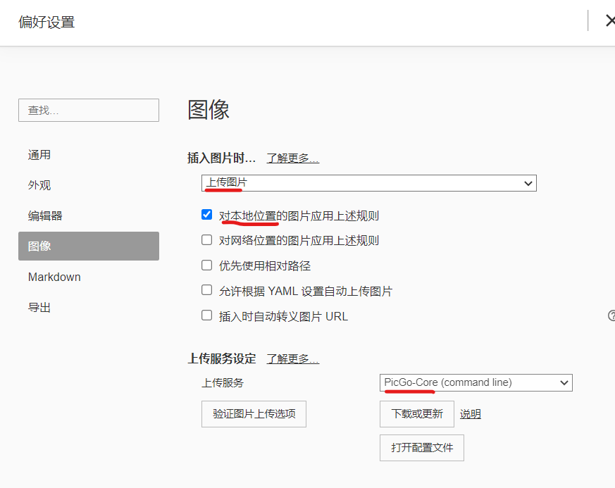 上传图片
