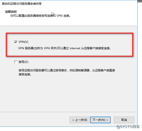 Windows Server 2016 路由和远程访问