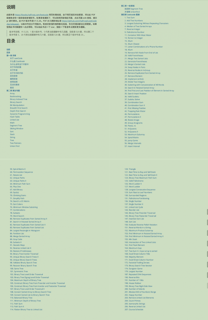 限时!字节跳动大牛2个月标星达70k的算法笔记,免费开源