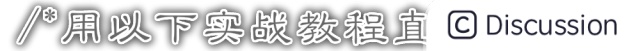 watermark,image_bG9nby9jc2RuXzEucG5nP3gtb3NzLXByb2Nlc3M9aW1hZ2UvcmVzaXplLGhfNTY=,g_se,x_0,y_0,t_100