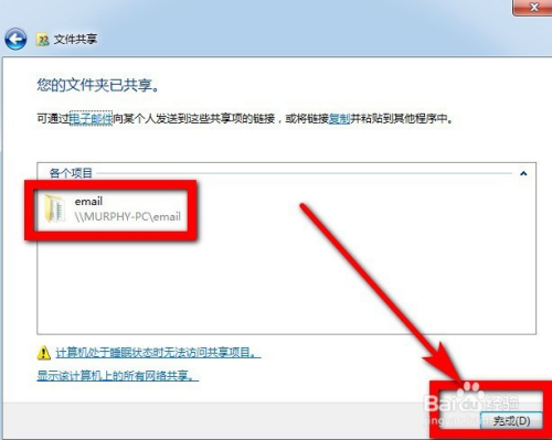 Win7/Win10如何设置局域网文件共享（2018图解）