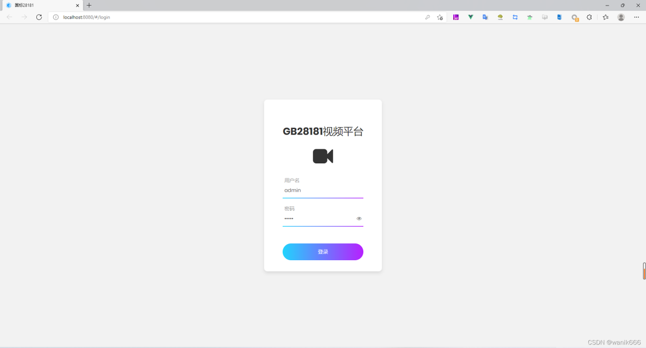 访问前台并登录