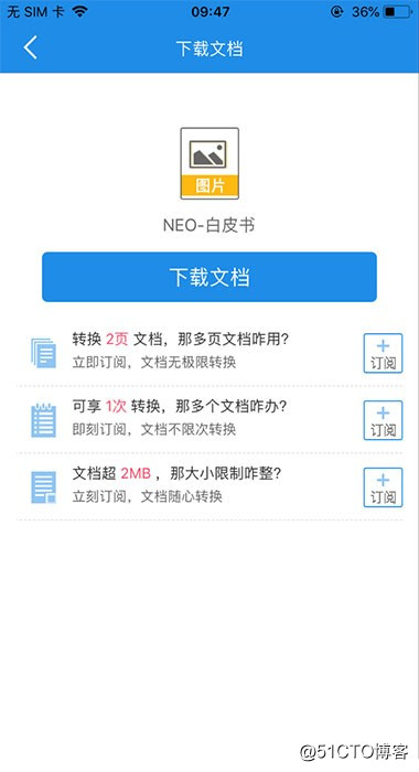 iPhone手机如何将PDF文件转化成图片