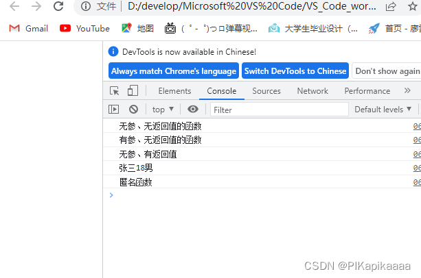 [外链图片转存失败,源站可能有防盗链机制,建议将图片保存下来直接上传(img-V6MyQbYo-1648142528457)(C:\Users994\Desktop\Java Script.assets\image-20220322225353784.png)]