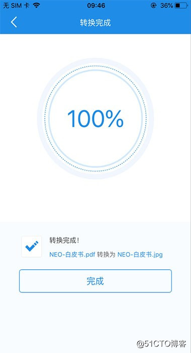 iPhone手机如何将PDF文件转化成图片