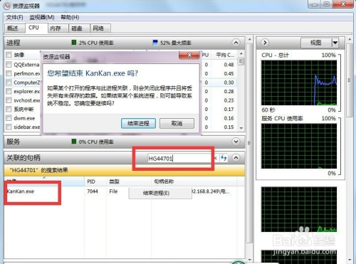 更改文件夹名称时总提示有文件打开了怎么办