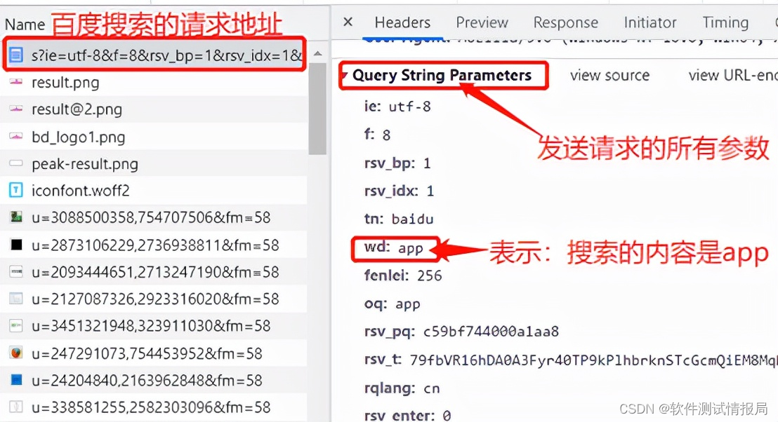 Web端测试——F12的代码调试与抓包