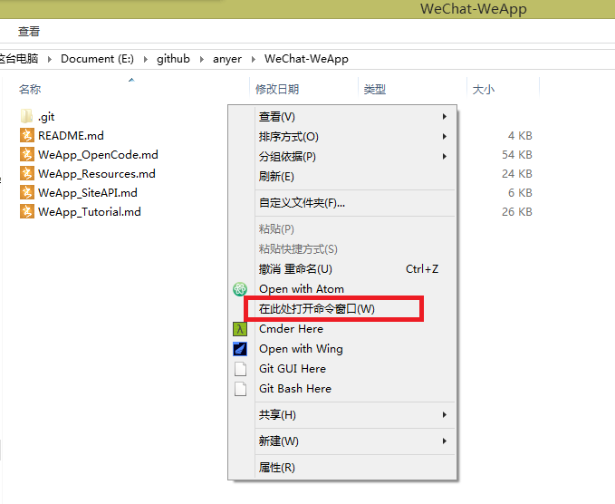 Shift+鼠标右键进入目录