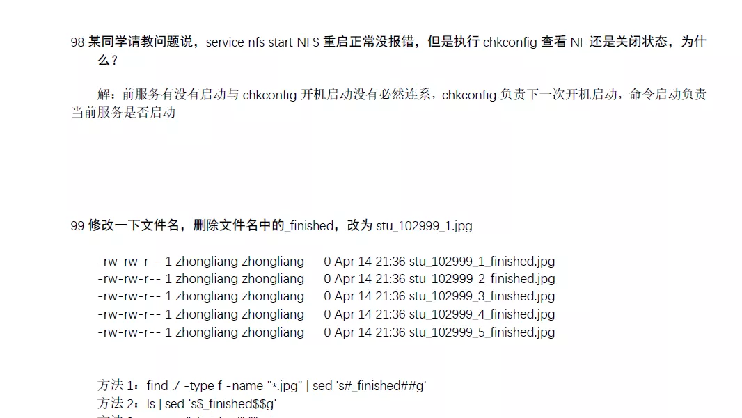 腾讯T4梳理的必备笔记：Linux必掌握的108个核心技能点