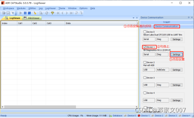 图表 23 配置设备通讯一