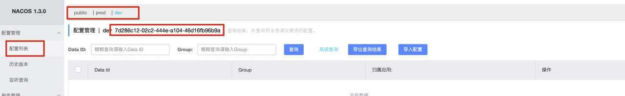 image-20200728221221582