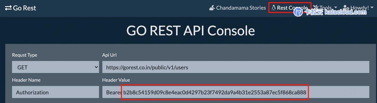 GoRest 模拟 API 工具有两种鉴权方式