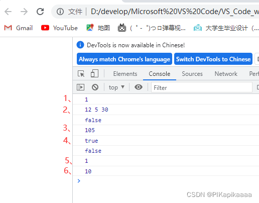 [外链图片转存失败,源站可能有防盗链机制,建议将图片保存下来直接上传(img-QSyPCy8l-1648142528454)(C:\Users994\Desktop\Java Script.assets\image-20220322224739710.png)]