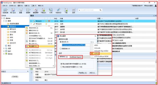 EndNote系列教程（一）：数据库的建立