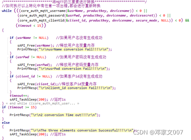 图表 81 转换标准的MQTT三元组