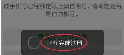 新换的手机号码被人注册了微信怎么办？  第9张