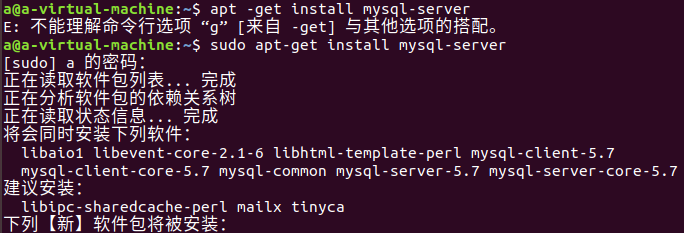 Ubuntu安装mysql数据库