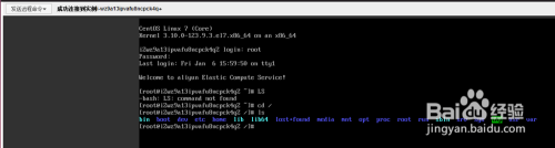 阿里云服务器实例密码如何重置