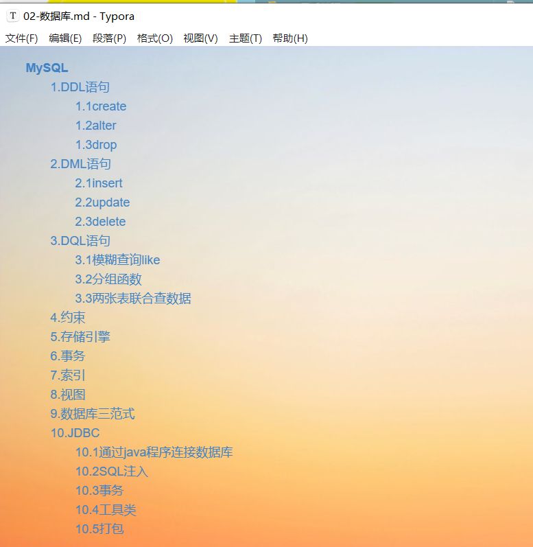 MySQL 数据库