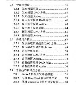 干货来袭！20例JavaWeb项目开发精粹；（内含源码）