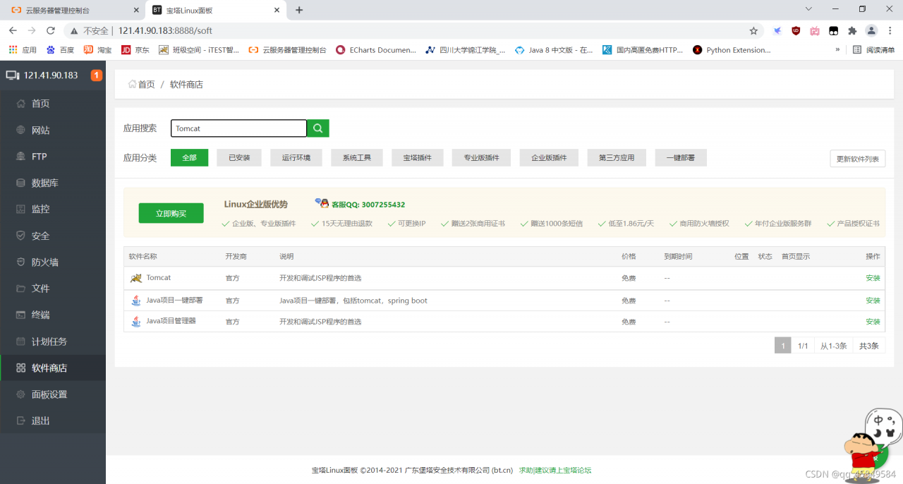 watermark,type_ZHJvaWRzYW5zZmFsbGJhY2s,shadow_50,text_Q1NETiBAcXFfNDU4NDk1ODQ=,size_20,color_FFFFFF,t_70,g_se,x_16