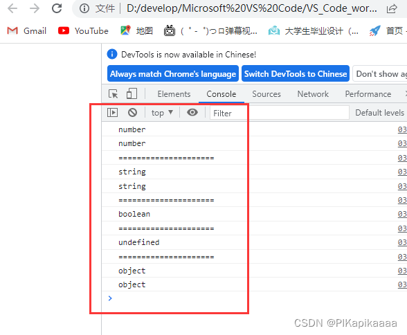 [外链图片转存失败,源站可能有防盗链机制,建议将图片保存下来直接上传(img-qjvZQ4mm-1648142528453)(C:\Users994\Desktop\Java Script.assets\image-20220322223922219.png)]