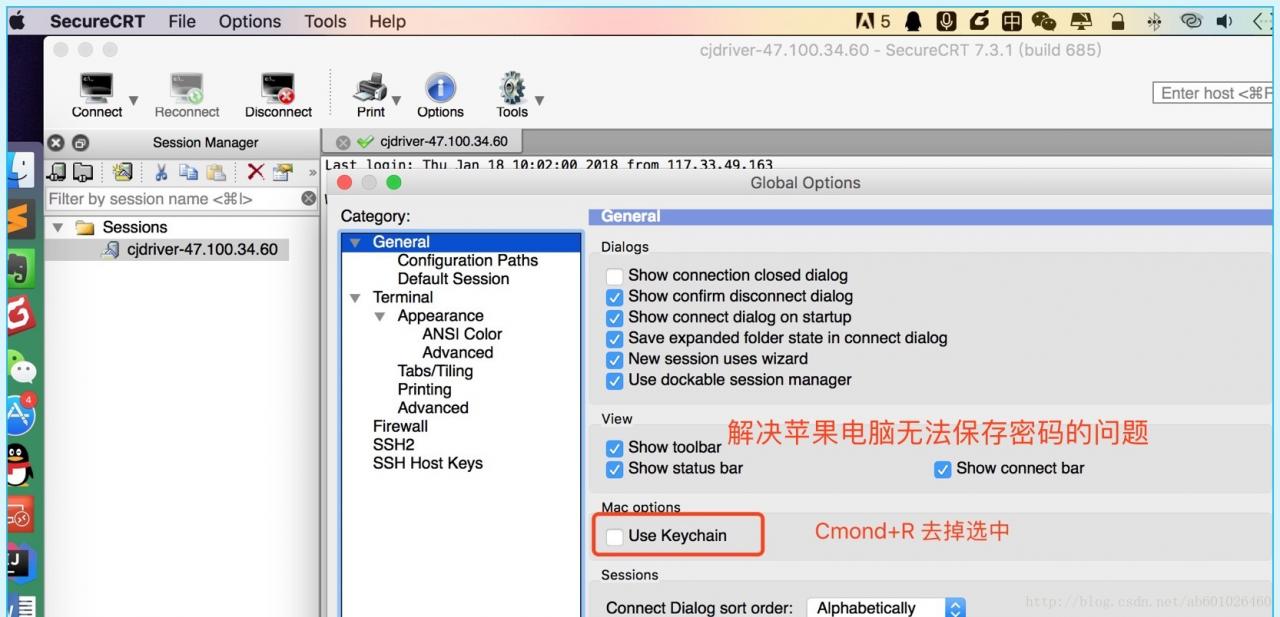 secureCRT解决mac电脑下面无法保存密码的问题
