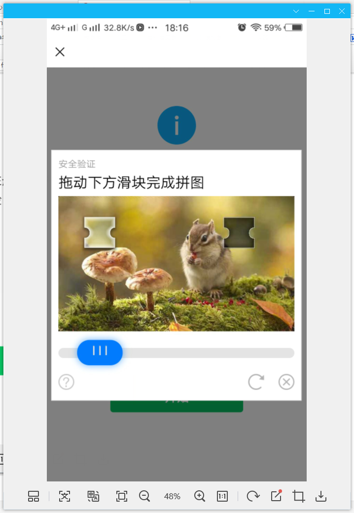 新换的手机号码被人注册了微信怎么办？  第6张