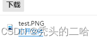 在这里插入图片描述