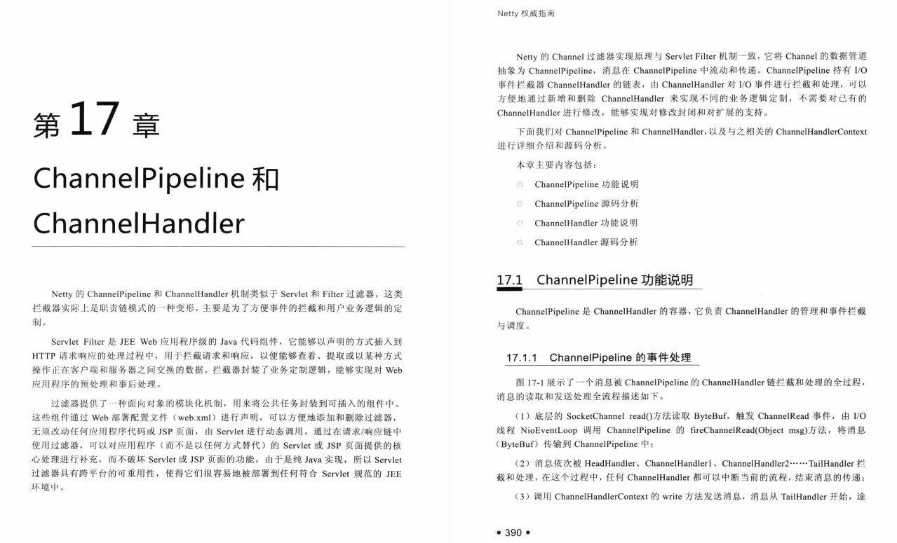 阿里巴巴Netty到底有多牛逼？从基础底层诠释到源码、系统架构