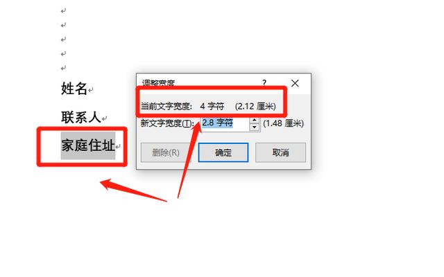 Word文字对齐，还在敲空格键？学会这2种方法，再难搞也能1秒对齐
