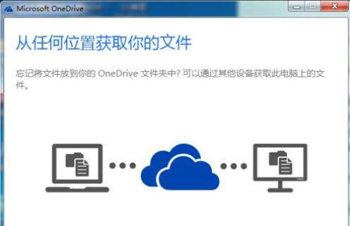 Onedrive不限速还有5T空间，且行且珍惜