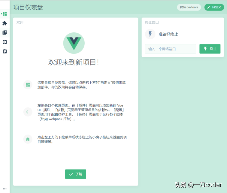 web前端：vue-cli3后图形化UI界面创建项目深度剖析