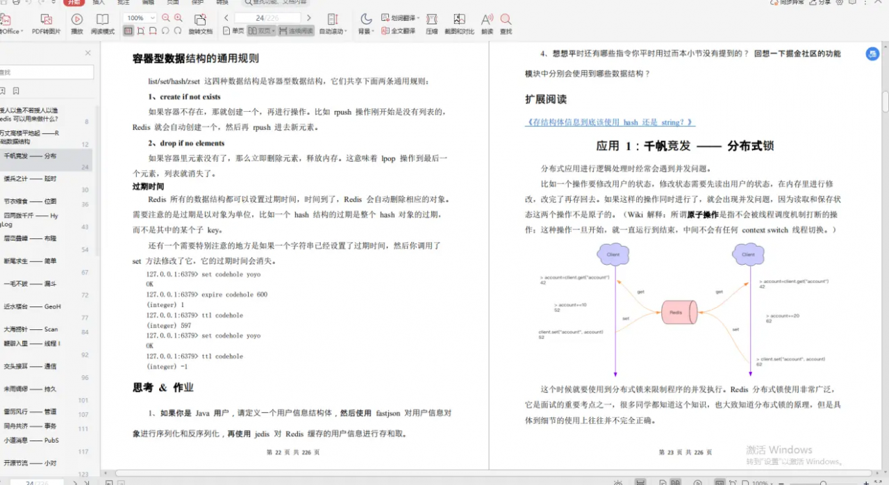 阿里大佬倾情力荐：Java全线成长宝典，从P5到P8一应俱全