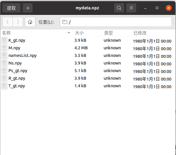 Python npz npy 