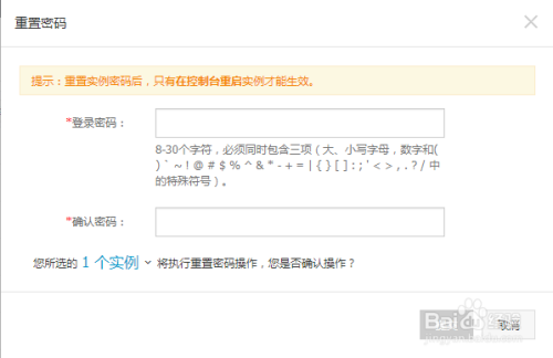 阿里云服务器实例密码如何重置