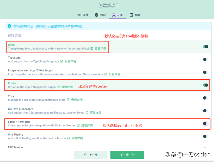 web前端：vue-cli3后图形化UI界面创建项目深度剖析