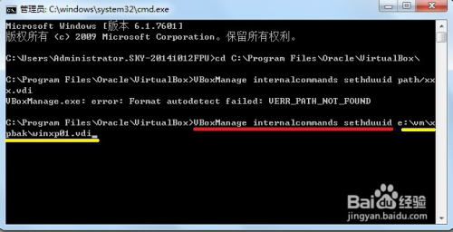 Oracle VM VirtualBox虚拟机uuid更改