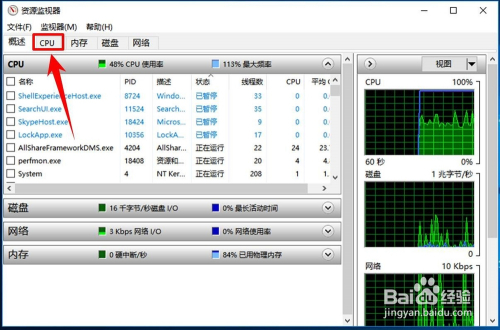 win10文件夹或文件已在另一程序中打开 怎么办
