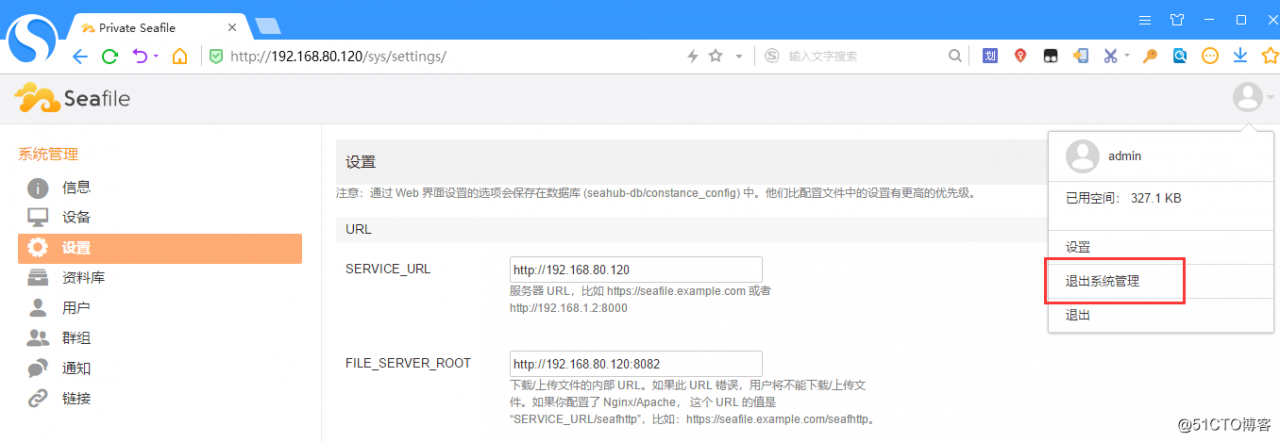 seafile7.0.3组合onlyoffice