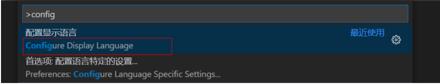搜索框中输入config