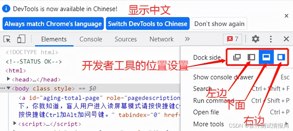 Web端测试——F12的代码调试与抓包