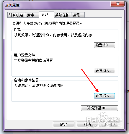 win7开机慢怎么解决