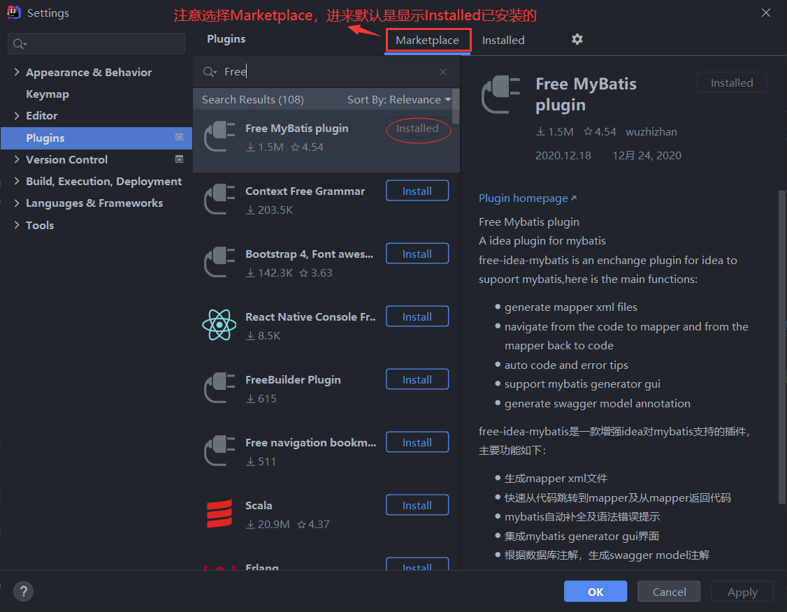 点击Installed安装重启IDEA即可