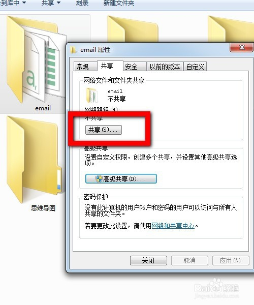 Win7/Win10如何设置局域网文件共享（2018图解）