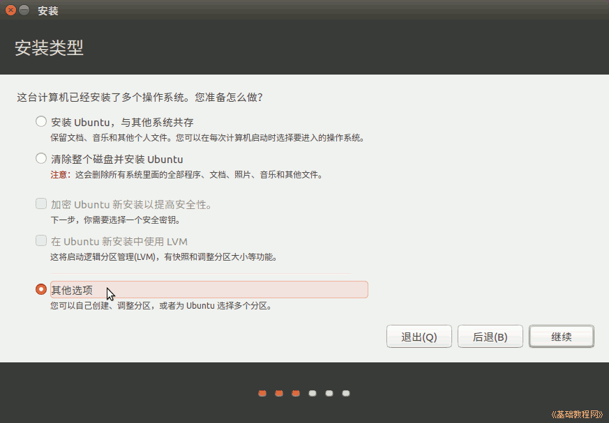 http://teliute.org/linux/Ubsetup/lesson24/images/b3other.png