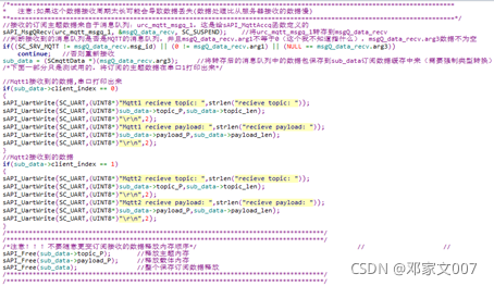 图表 85 MQTT接收数据函数下