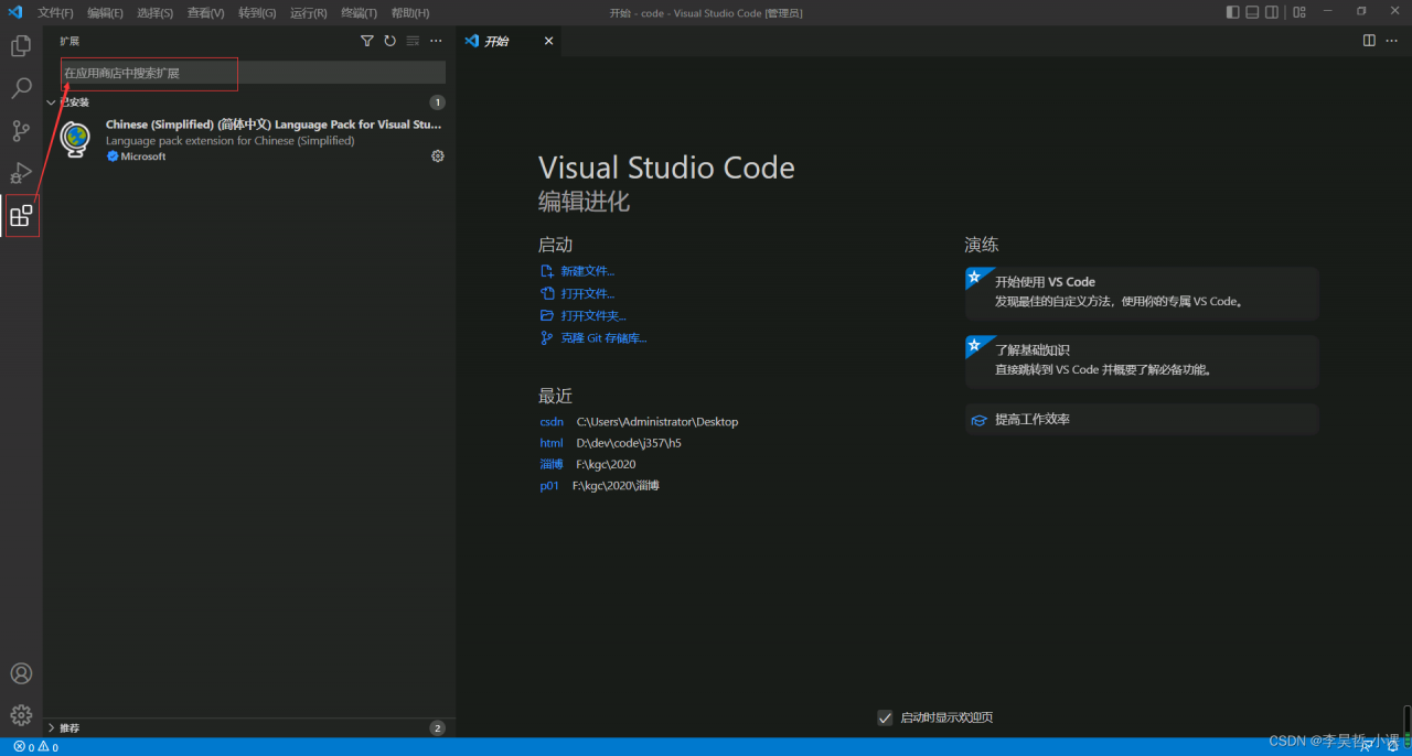 vscode 插件市场 搜索 pyhton 插件