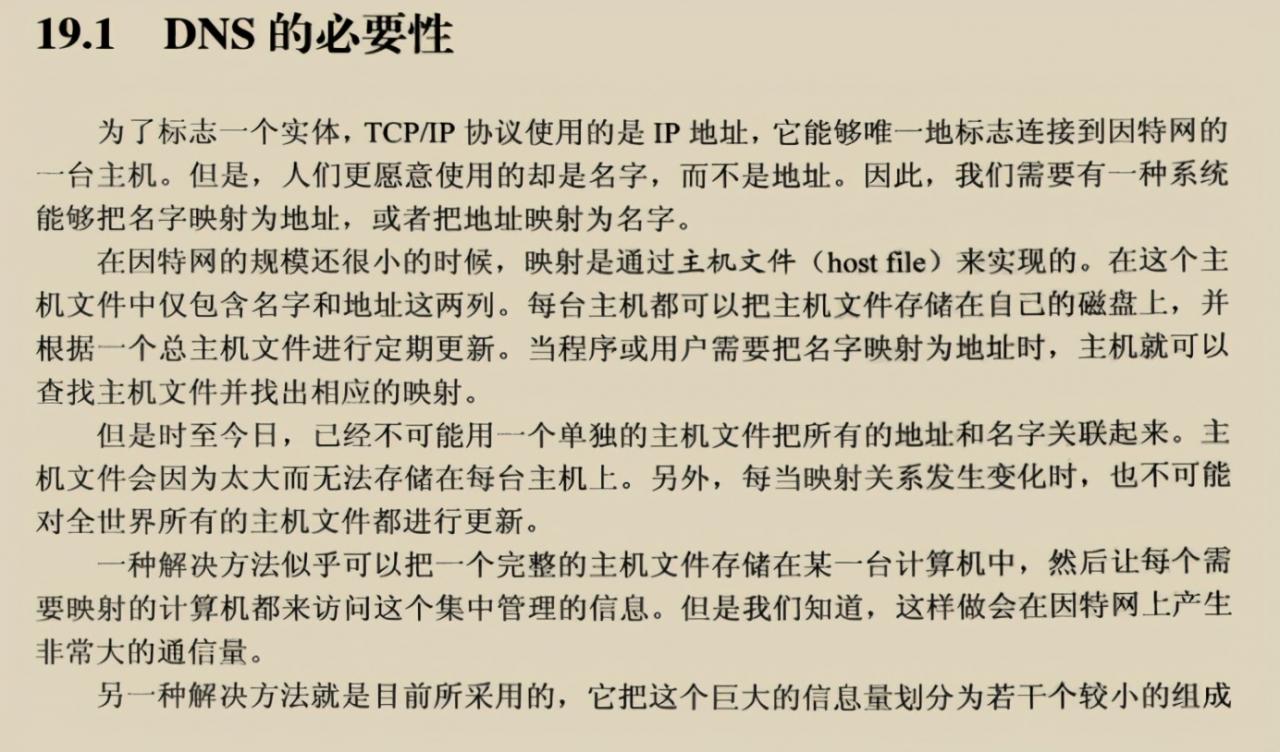 太厉害了，终于有人把TCP-IP协议整合成864页学习笔记了